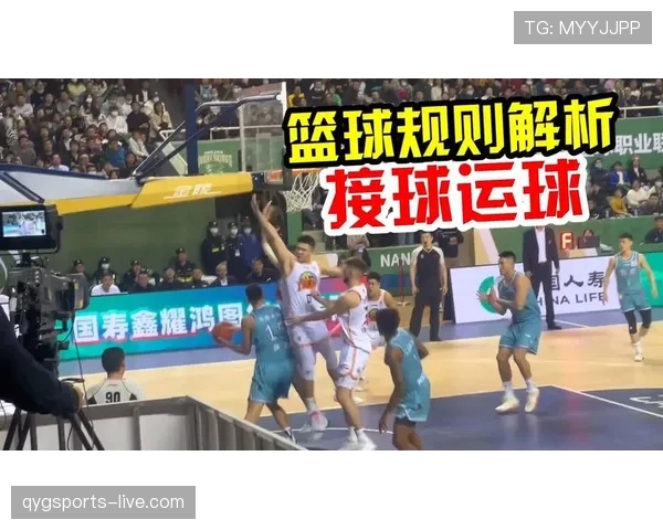 官方规则视角下的走步和两次运球区别详解